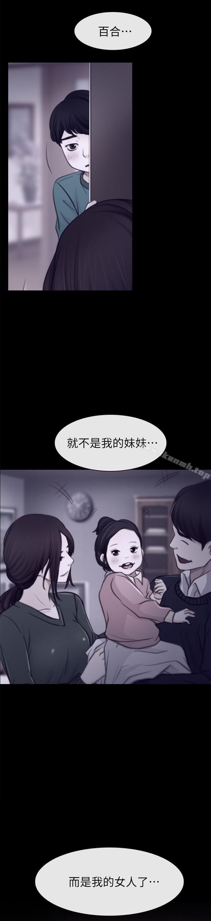 19P - 猜不透的心