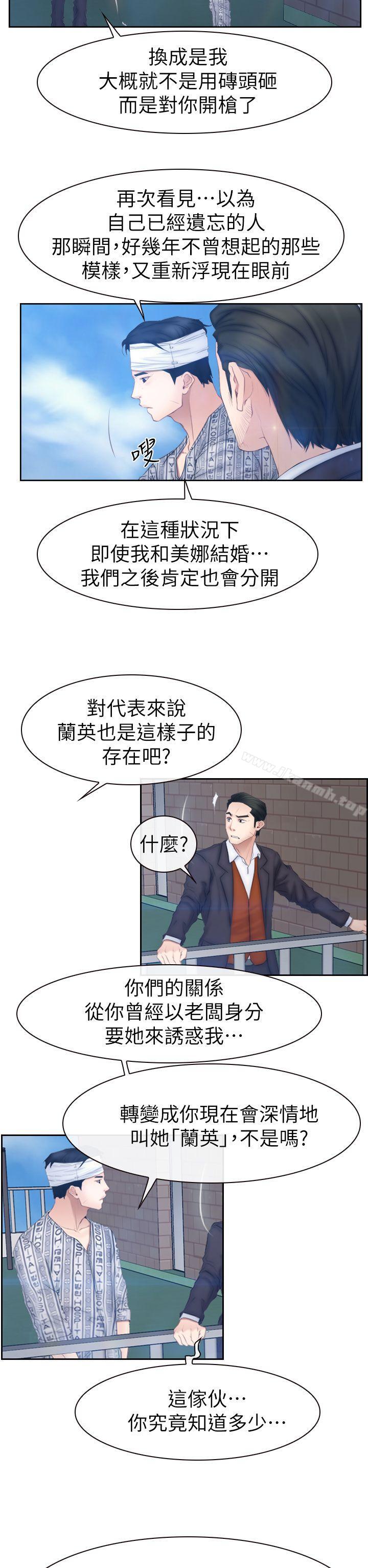 9P - 猜不透的心