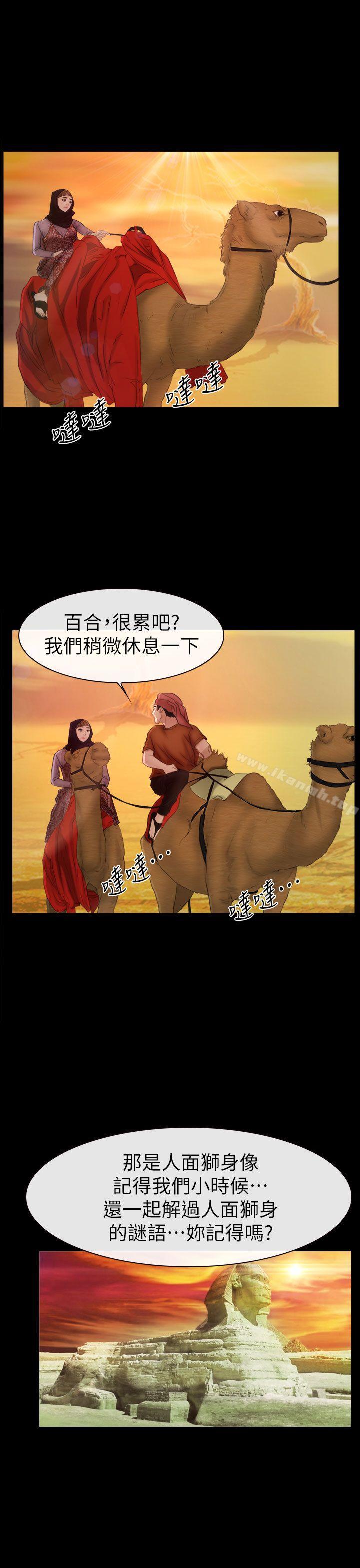 13P - 猜不透的心