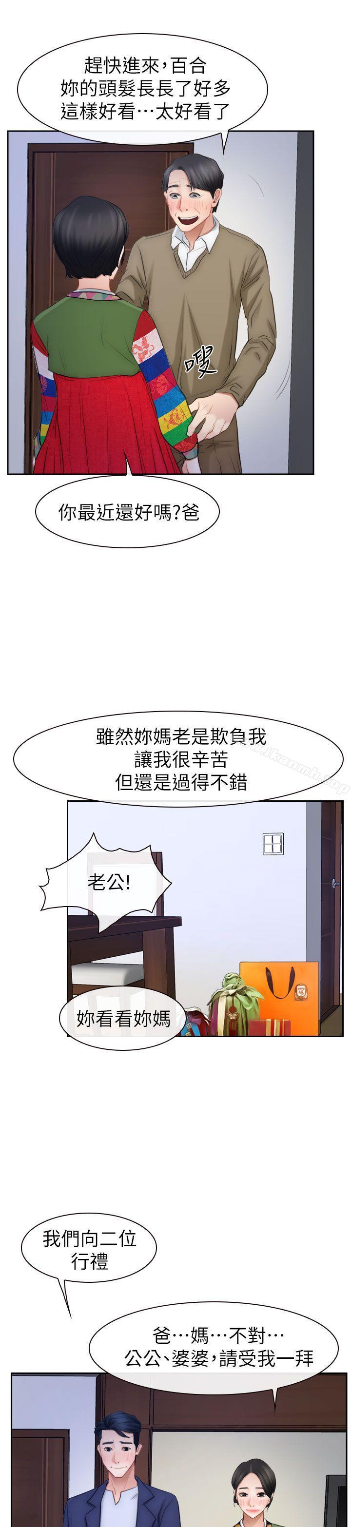 33P - 猜不透的心