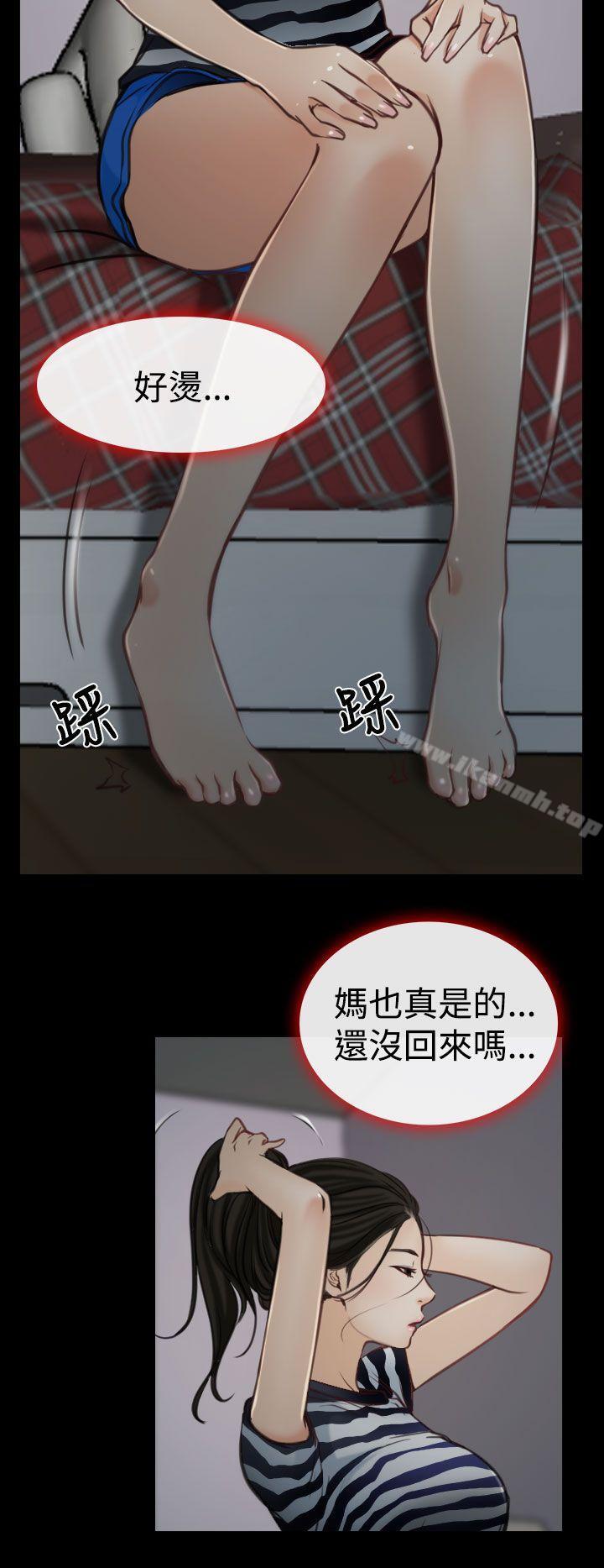 33P - 猜不透的心