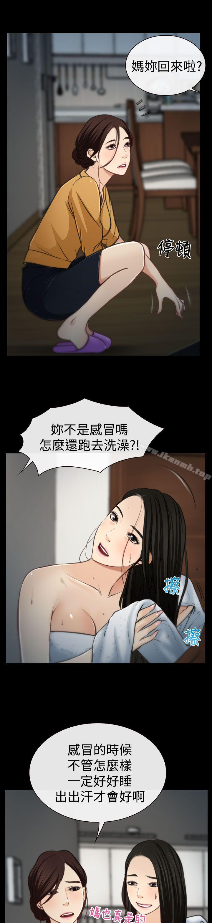 14P - 猜不透的心
