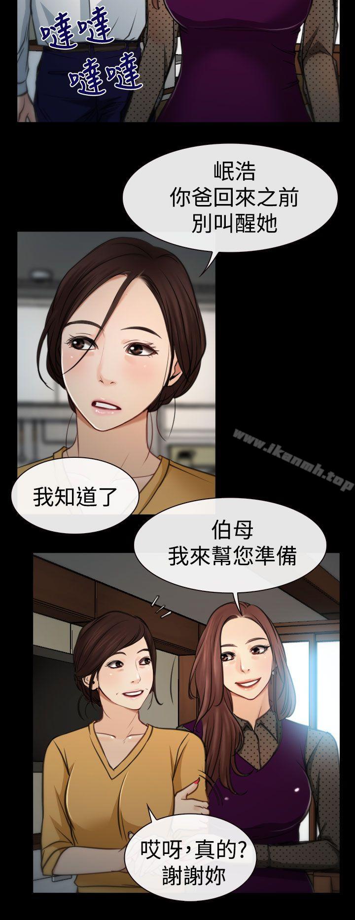 23P - 猜不透的心