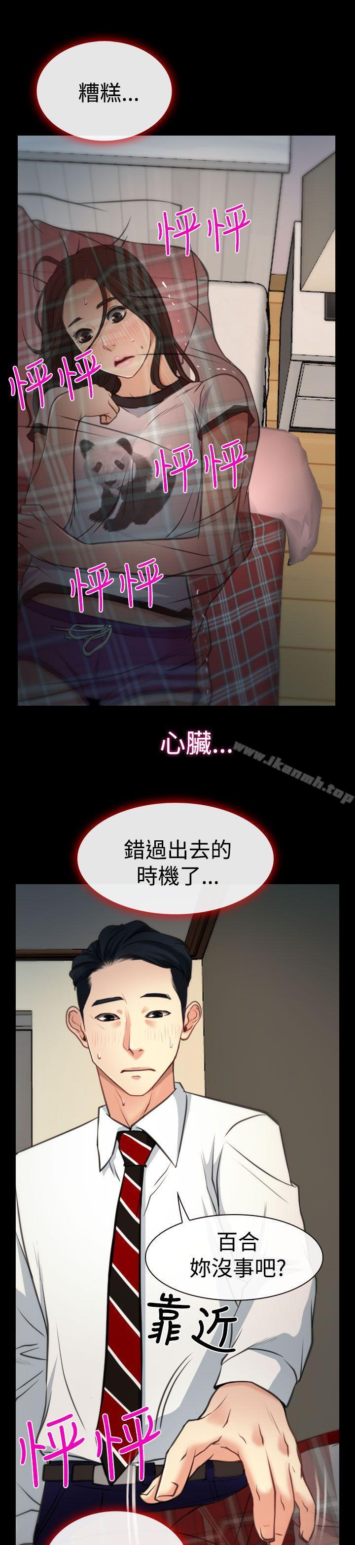 26P - 猜不透的心