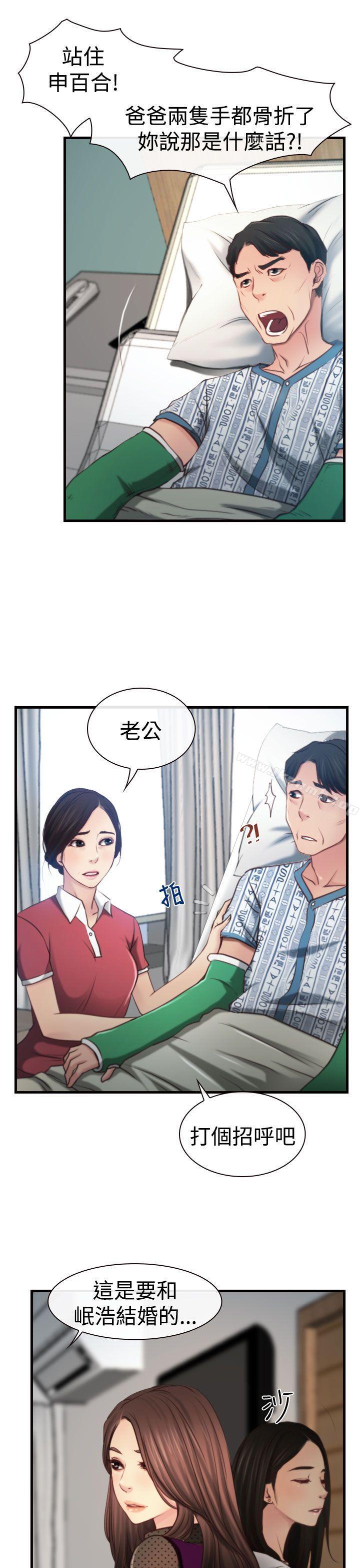 5P - 猜不透的心