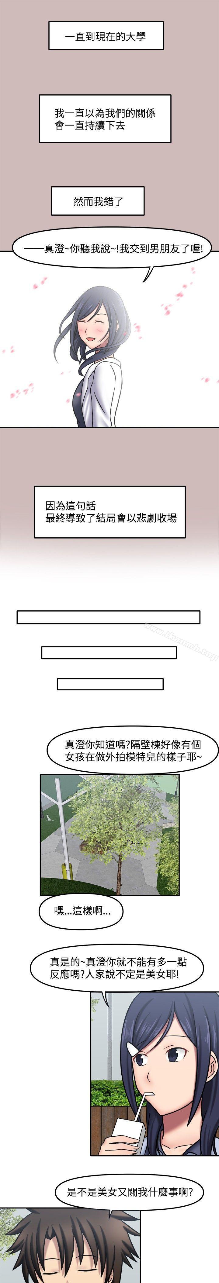 3P - 赤红之堂