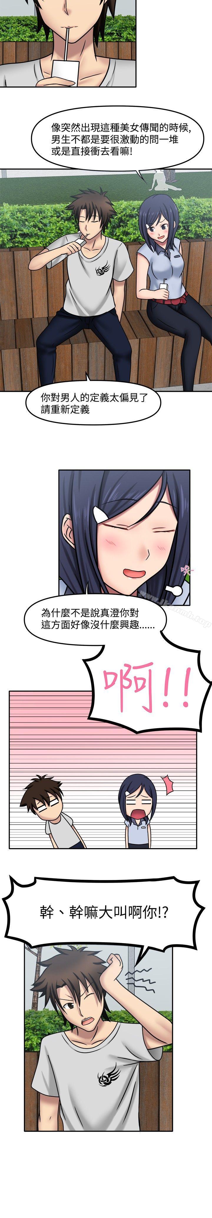 4P - 赤红之堂