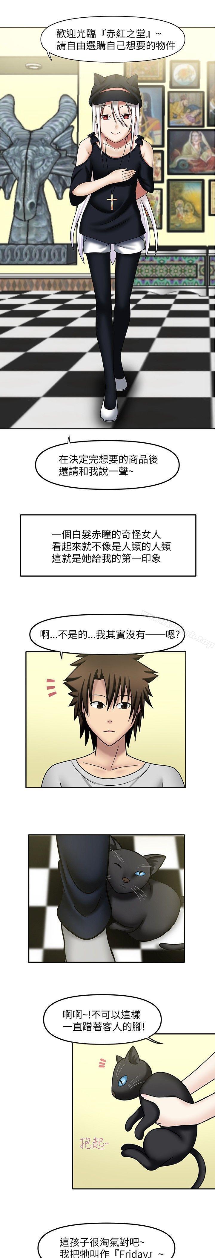 1P - 赤红之堂