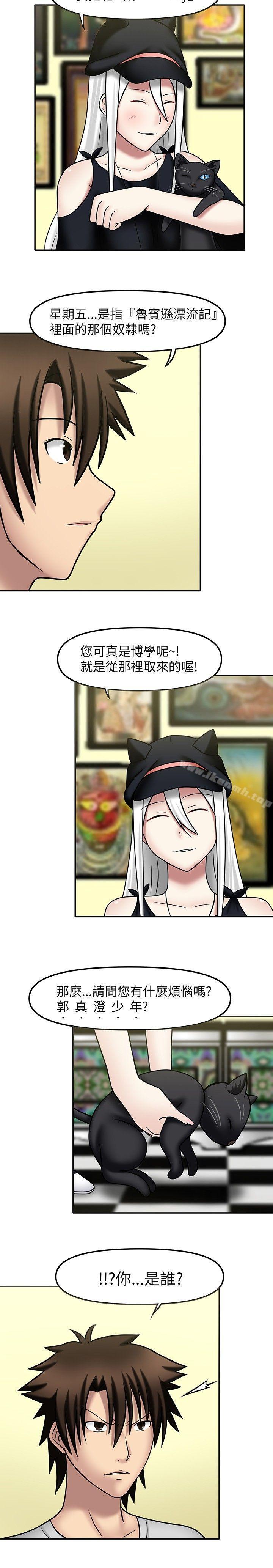 2P - 赤红之堂