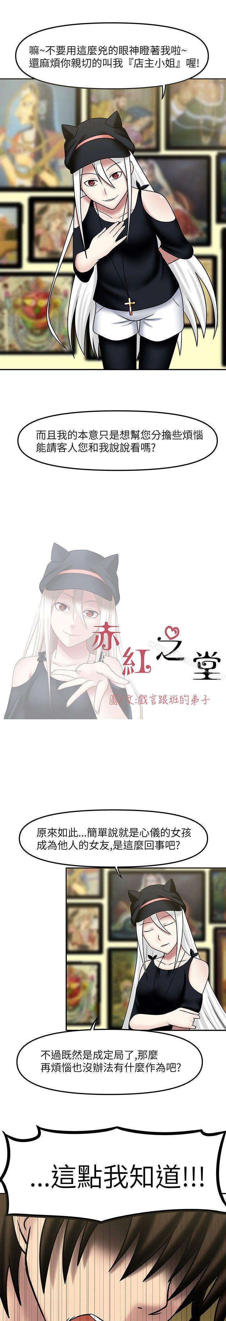 3P - 赤红之堂