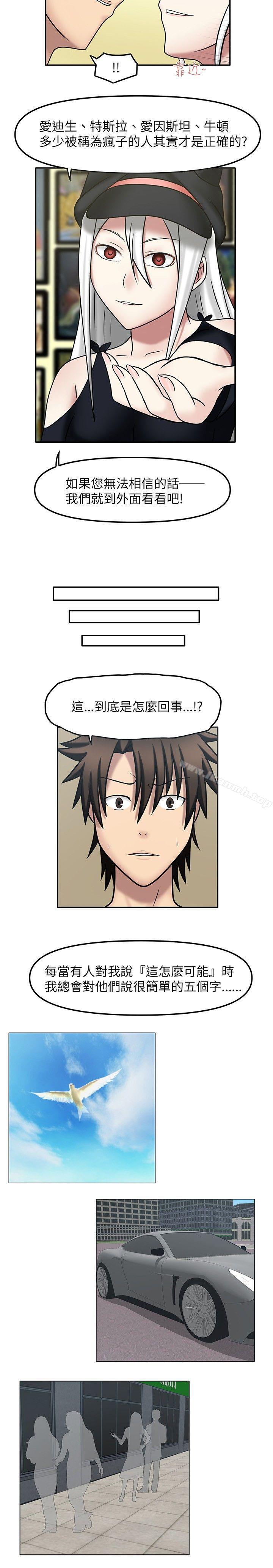 8P - 赤红之堂