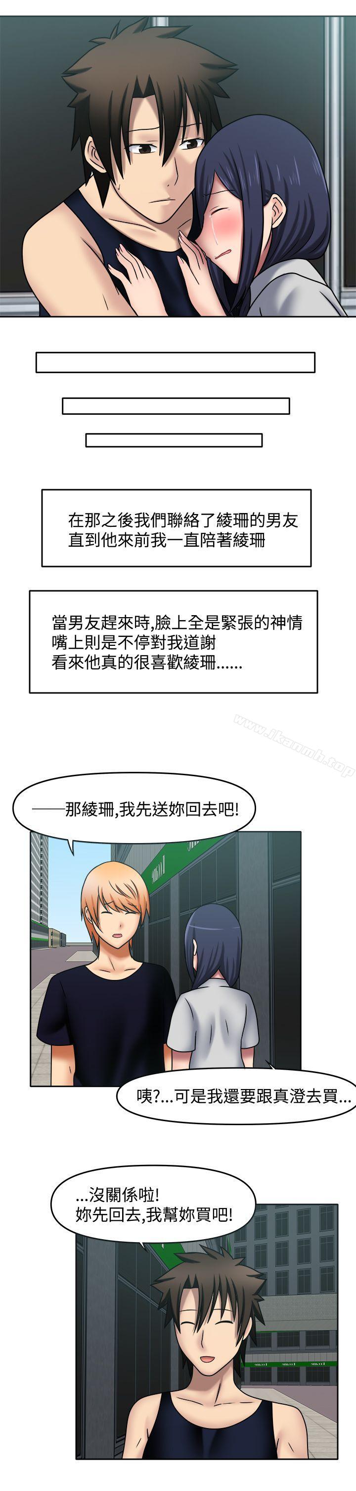 13P - 赤红之堂