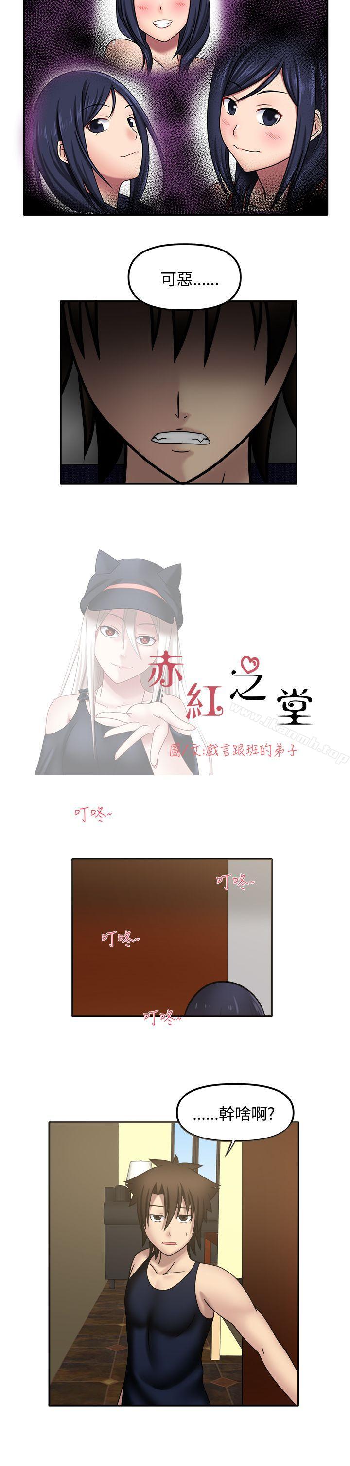 2P - 赤红之堂
