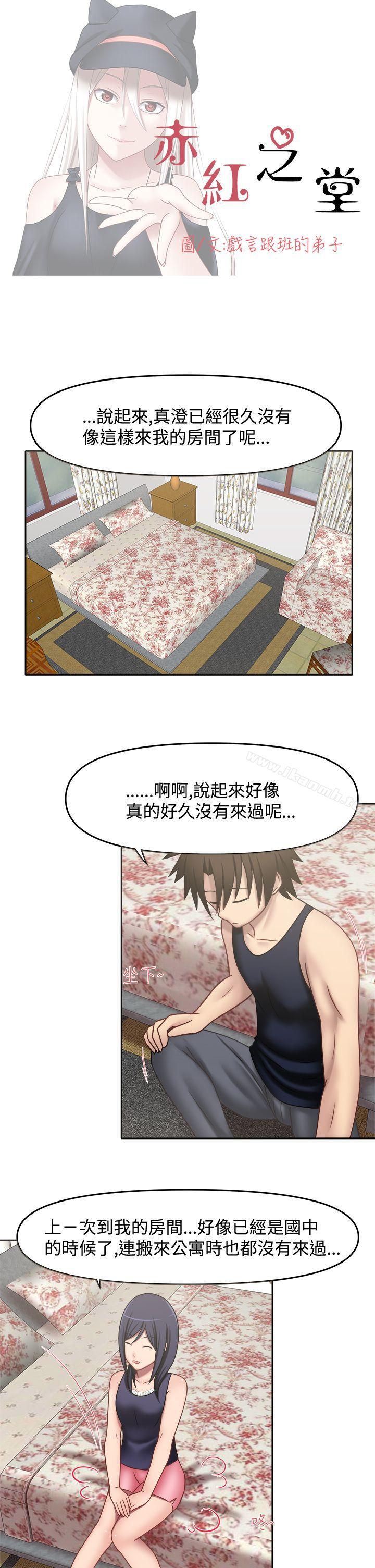 2P - 赤红之堂
