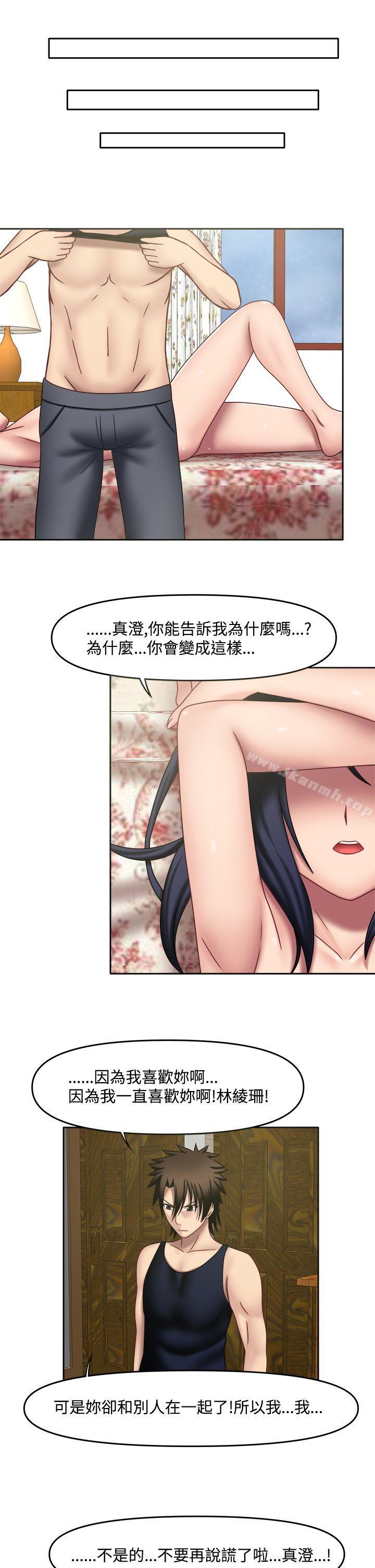 13P - 赤红之堂