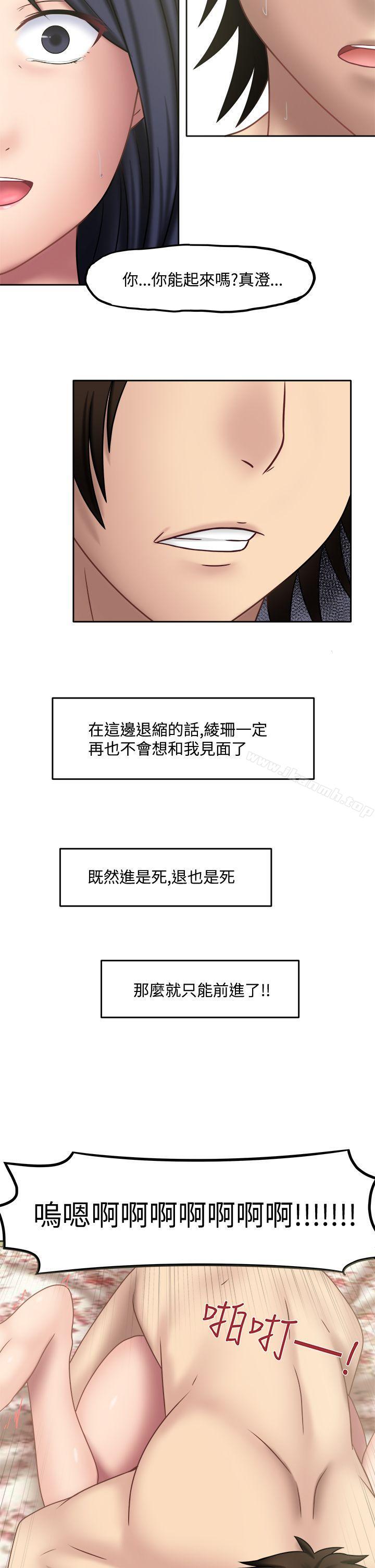 5P - 赤红之堂