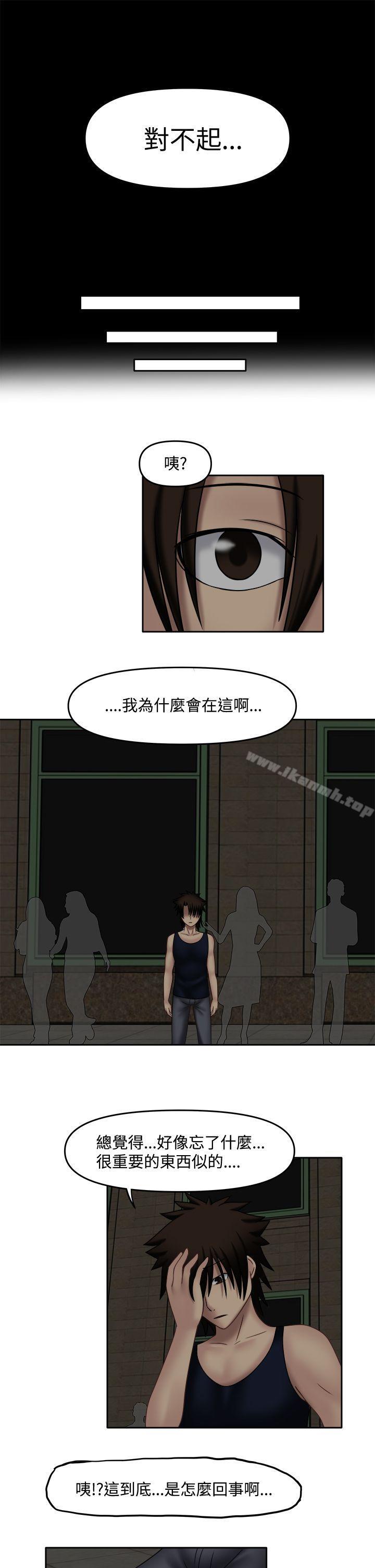 10P - 赤红之堂
