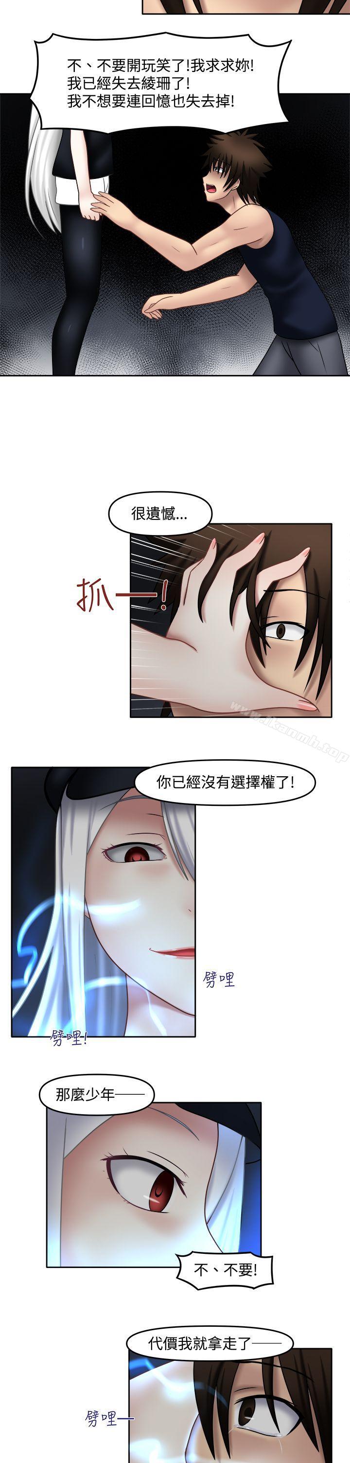 8P - 赤红之堂
