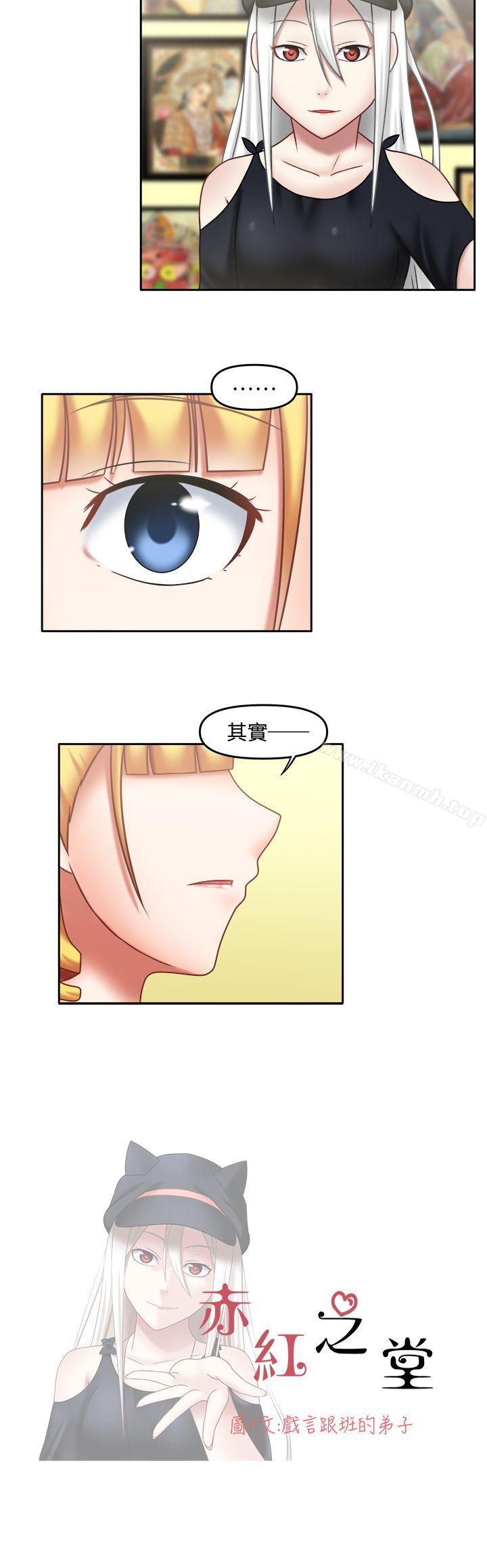 3P - 赤红之堂