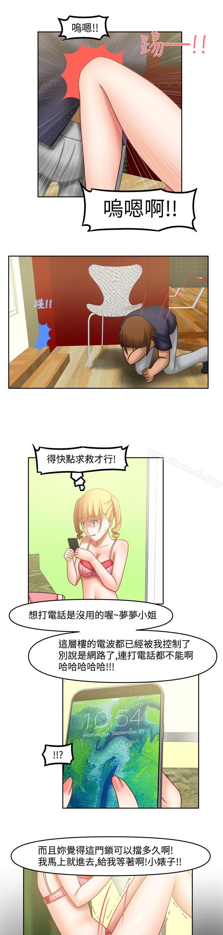 13P - 赤红之堂