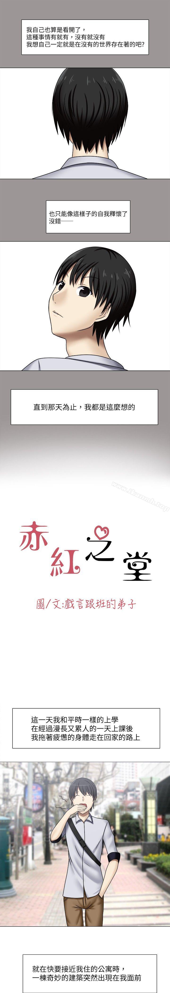 3P - 赤红之堂