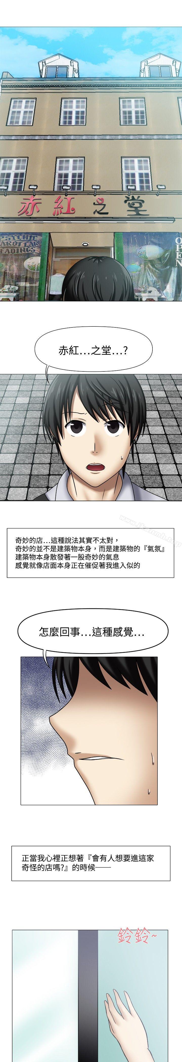 5P - 赤红之堂