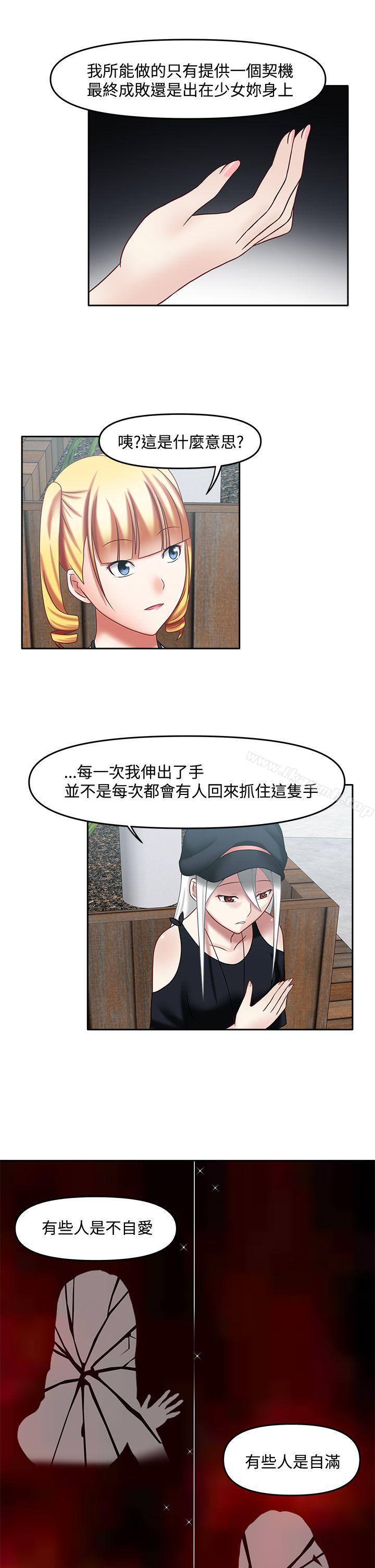10P - 赤红之堂