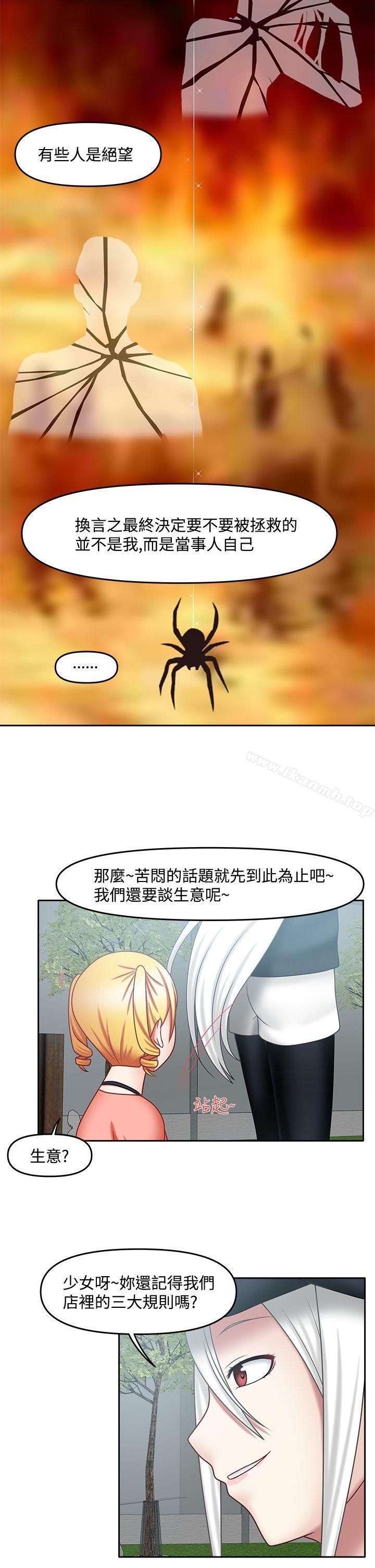 11P - 赤红之堂