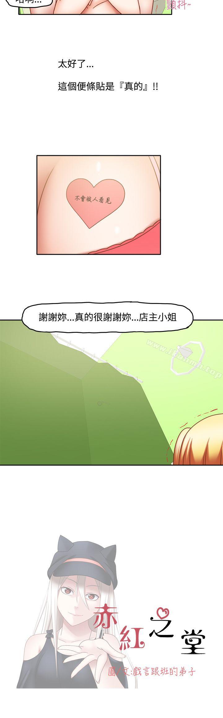 3P - 赤红之堂
