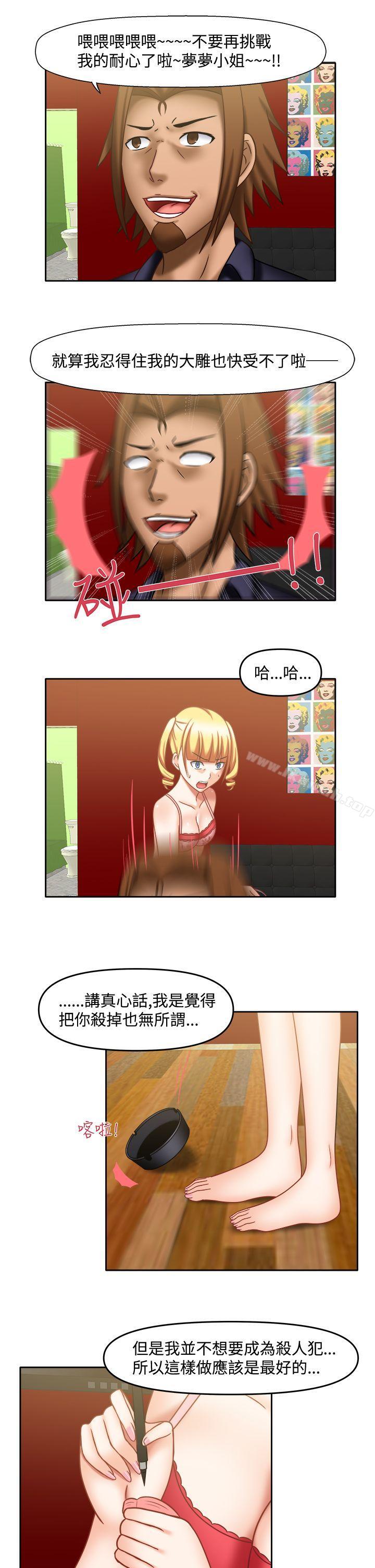 4P - 赤红之堂