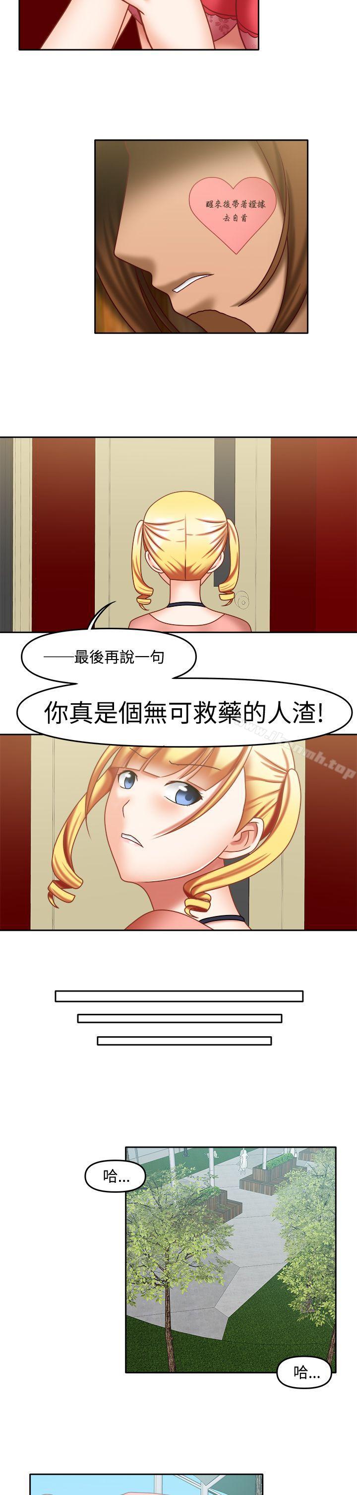 5P - 赤红之堂