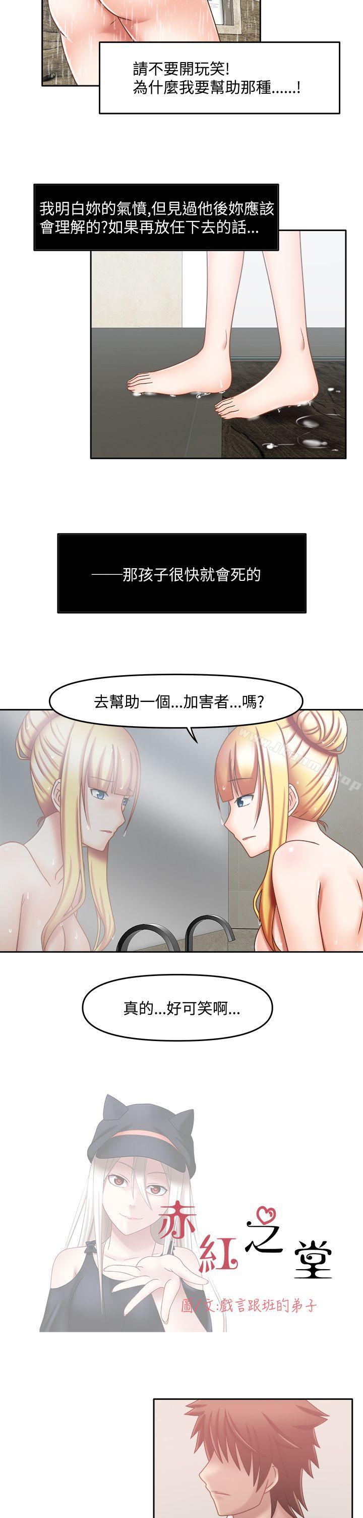 2P - 赤红之堂