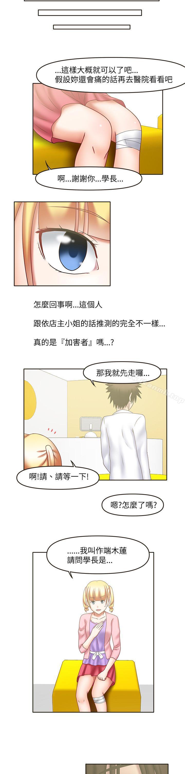 8P - 赤红之堂