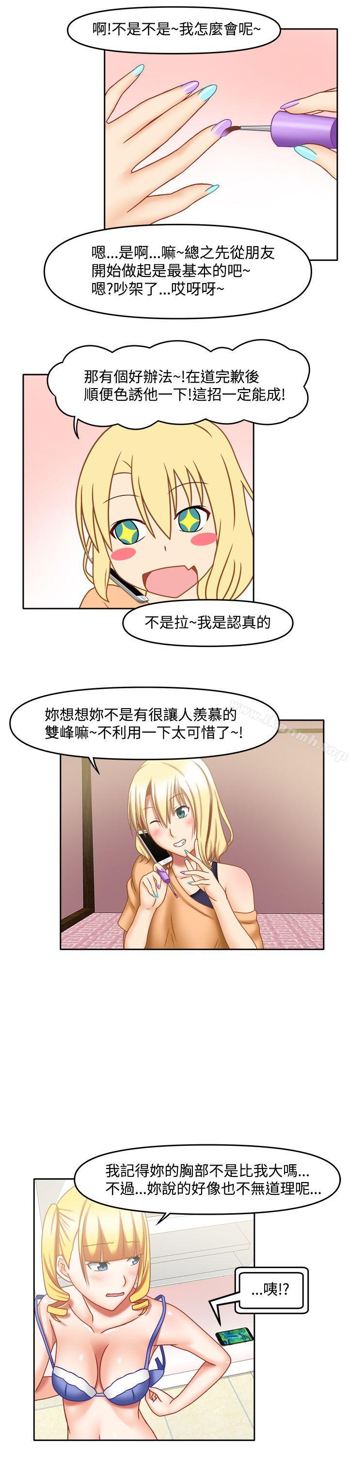 2P - 赤红之堂