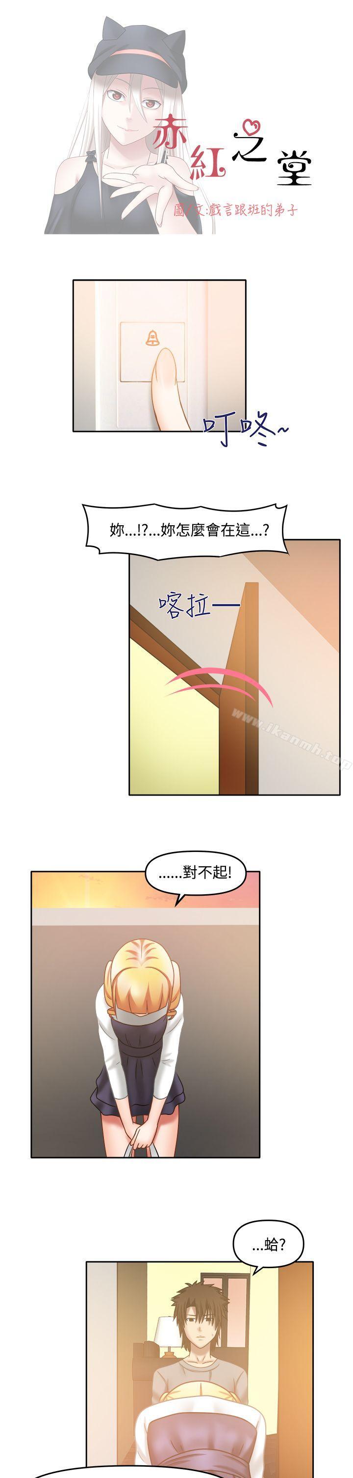 4P - 赤红之堂