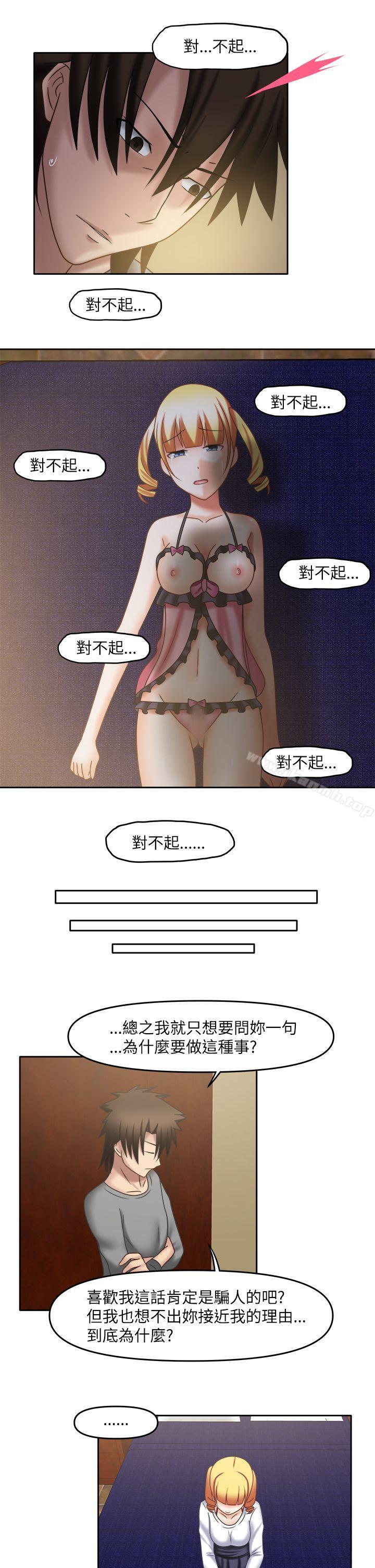13P - 赤红之堂