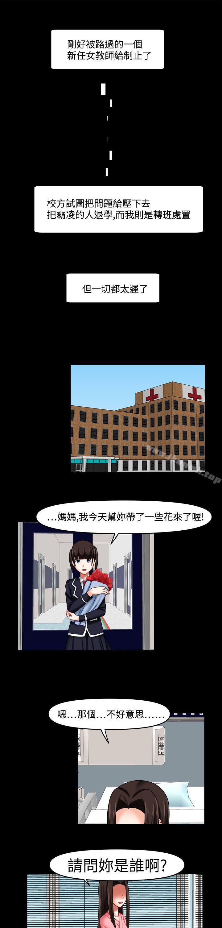 10P - 赤红之堂