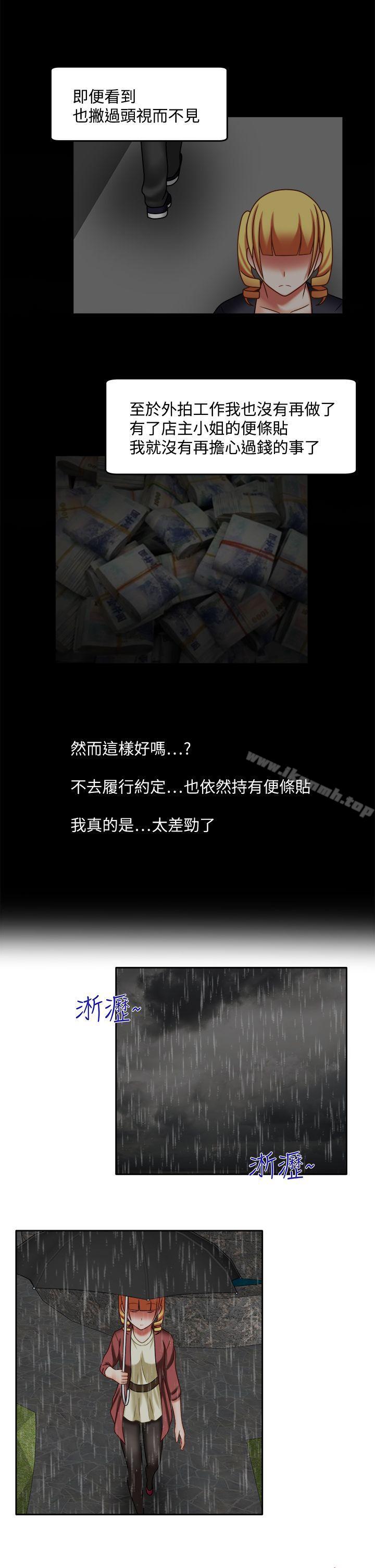 14P - 赤红之堂
