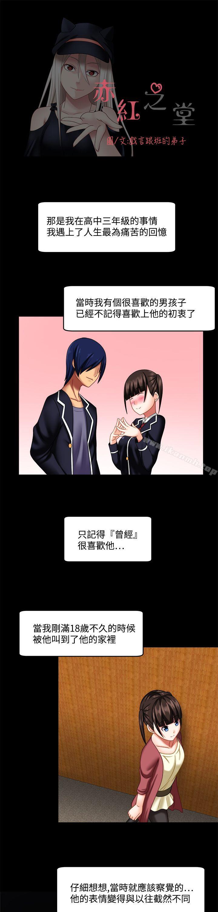 1P - 赤红之堂
