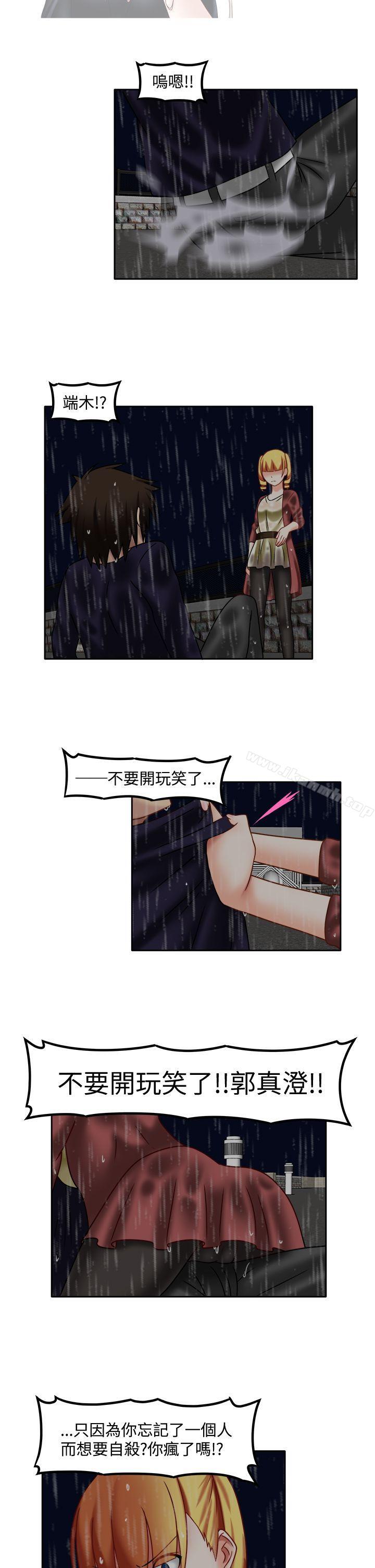 2P - 赤红之堂
