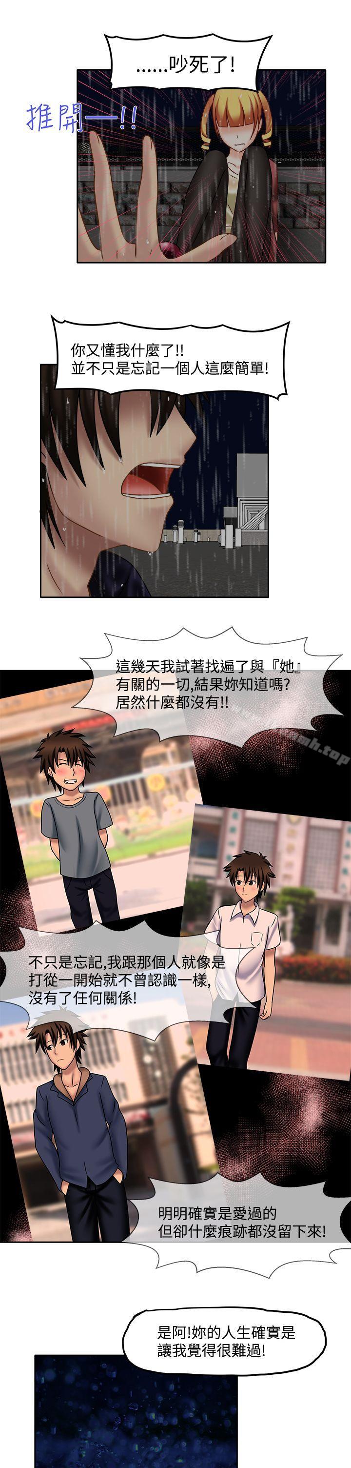 4P - 赤红之堂
