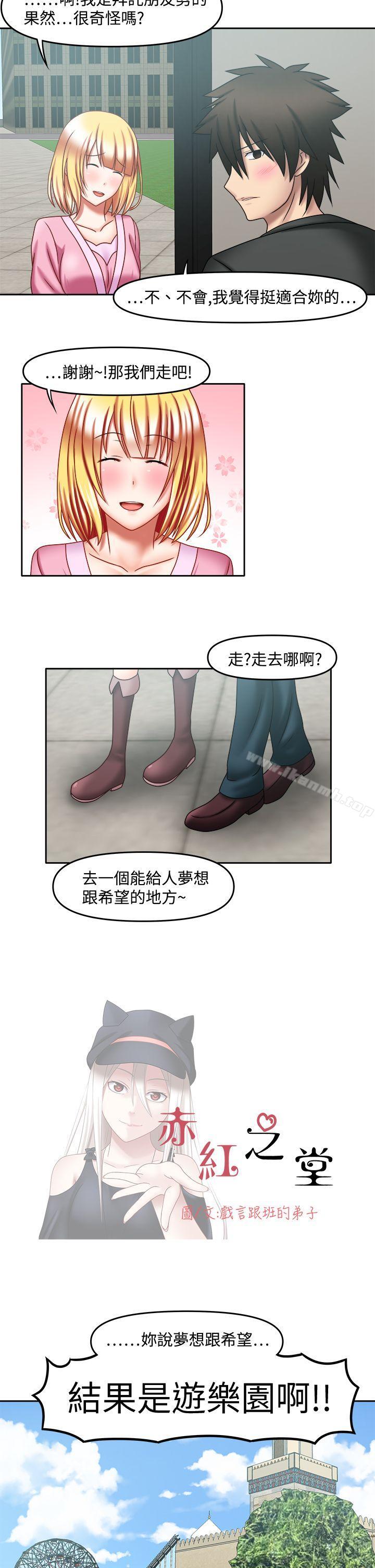2P - 赤红之堂