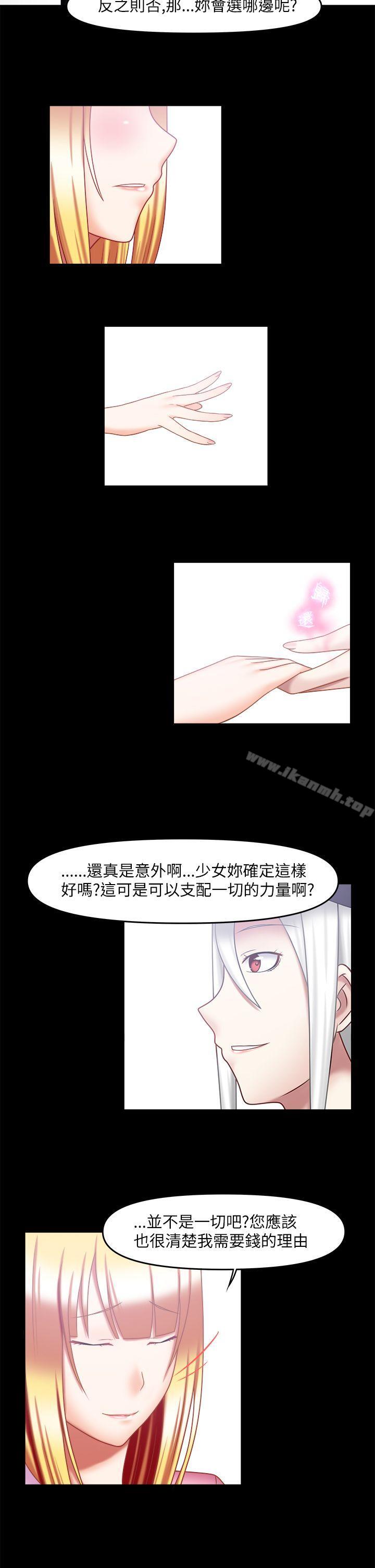 14P - 赤红之堂