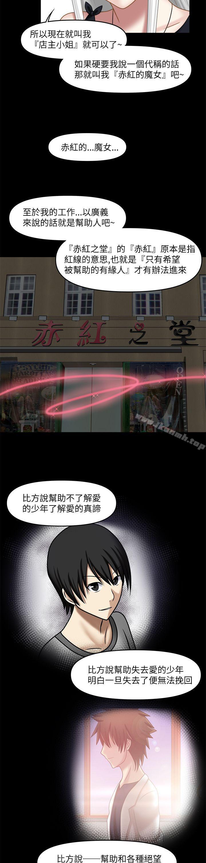 17P - 赤红之堂