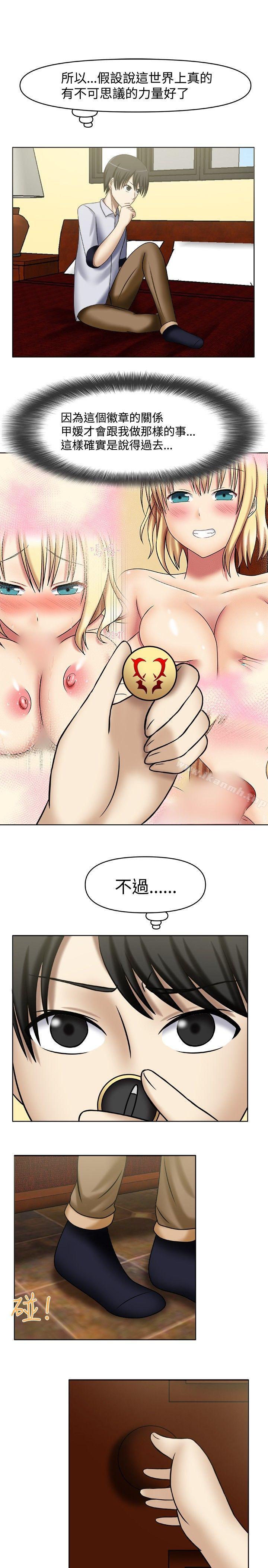 3P - 赤红之堂