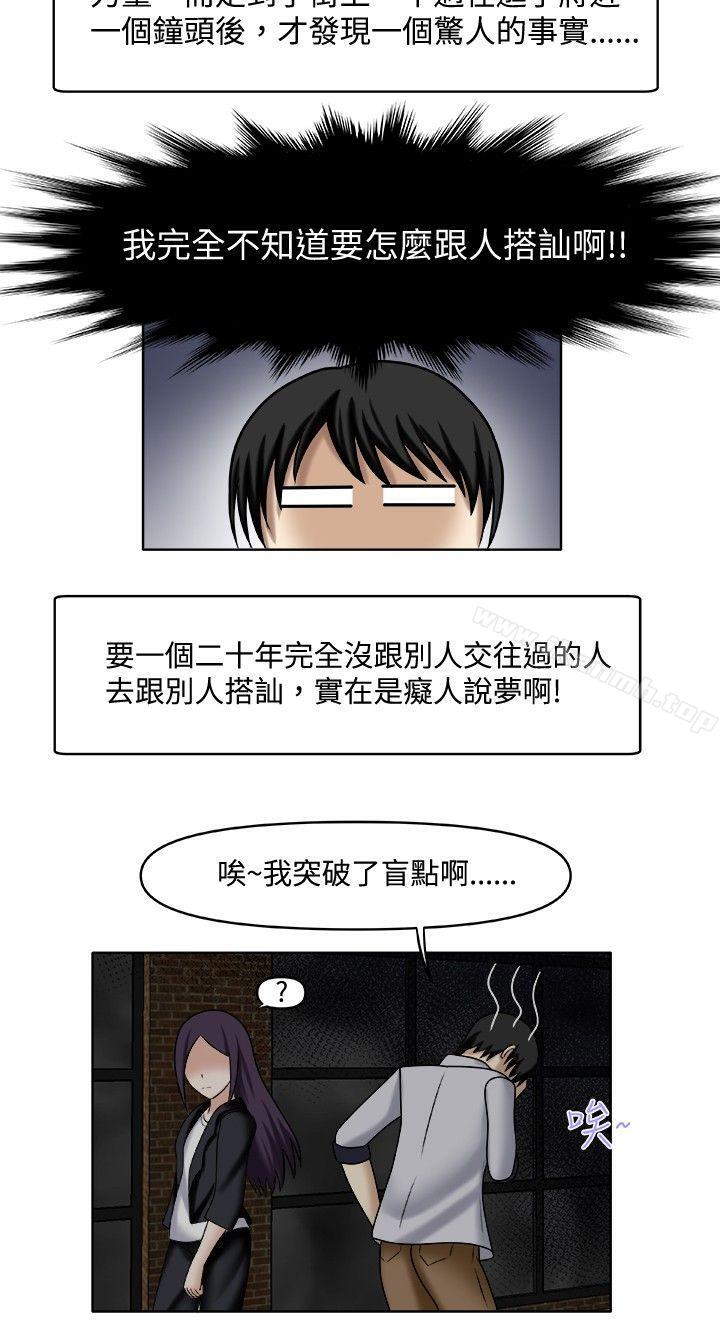 8P - 赤红之堂