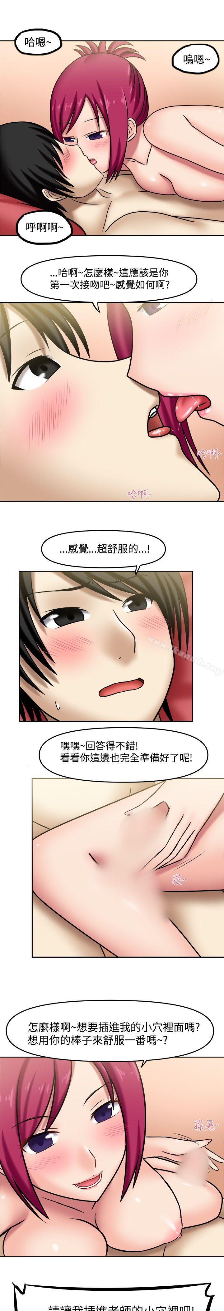 11P - 赤红之堂