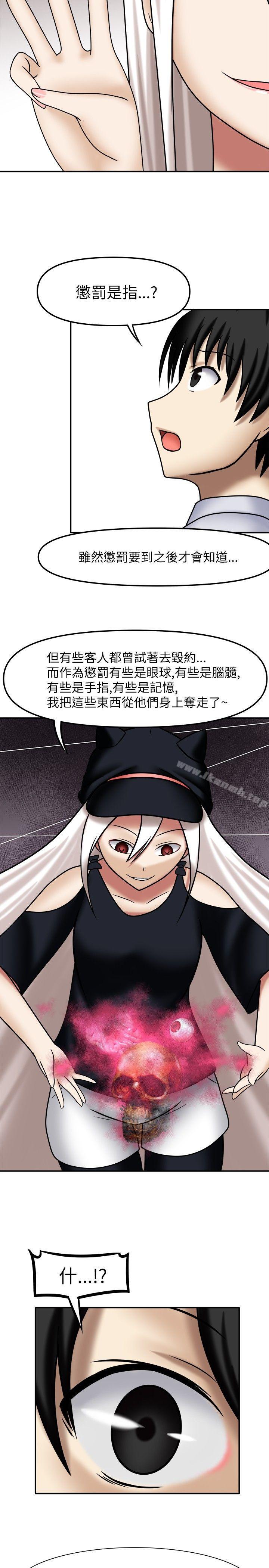12P - 赤红之堂