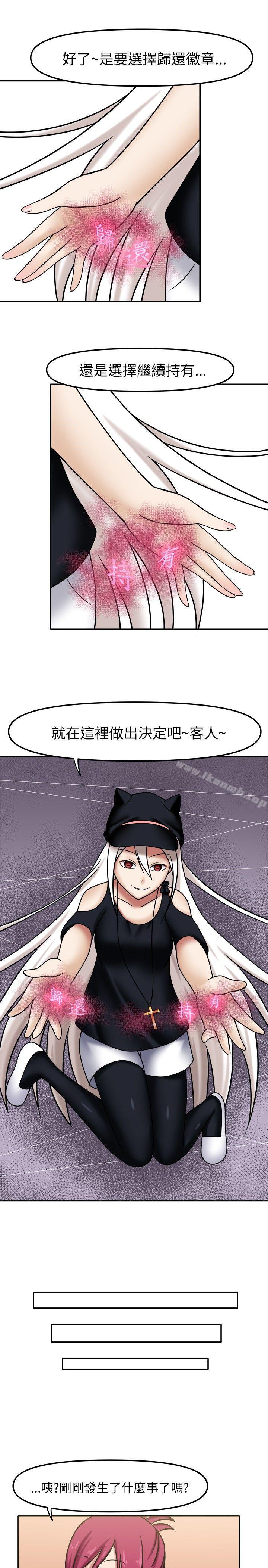 14P - 赤红之堂