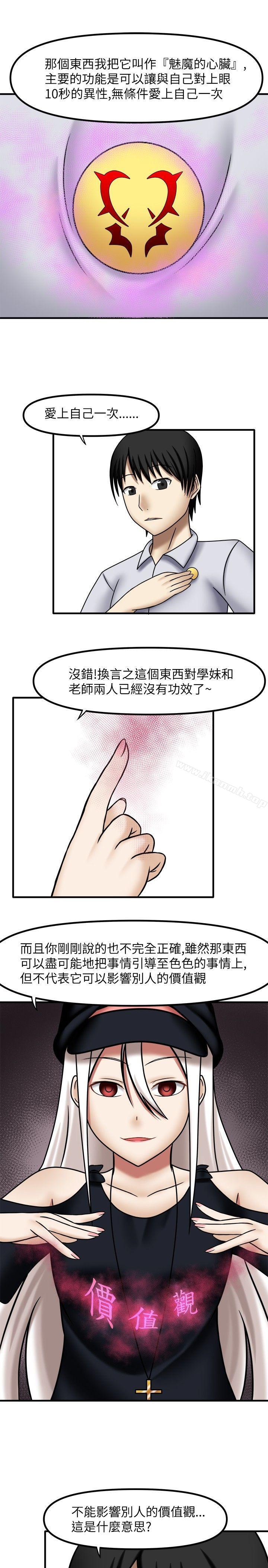 7P - 赤红之堂